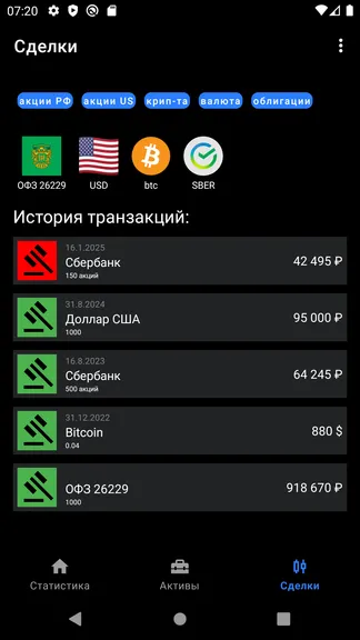 Скриншот 7/9