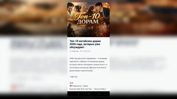 Скриншот 8/10
