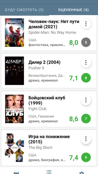 Скриншот 3/5
