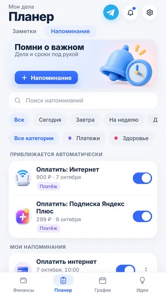 Скриншот 7/7