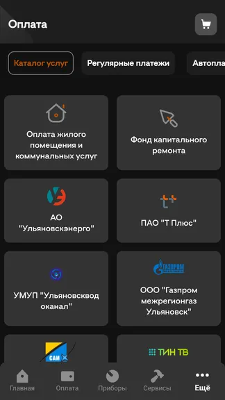 Скриншот 4/8