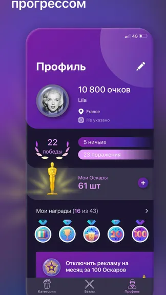 Скриншот 4/6