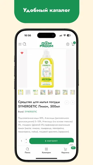 Скриншот 3/5