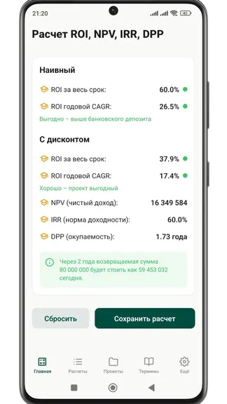 Скриншот 2/7