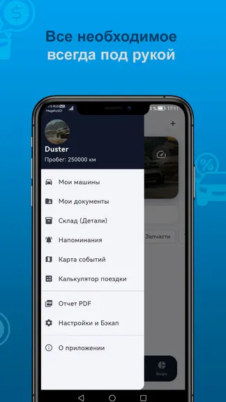 Скриншот 7/8