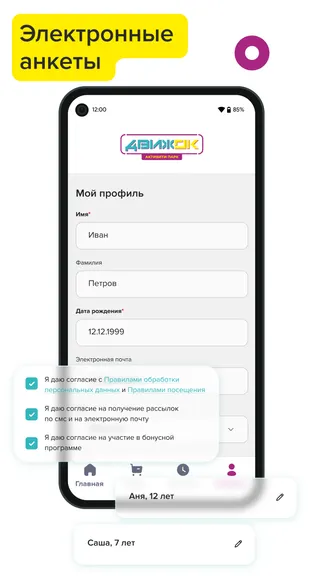 Скриншот 6/6