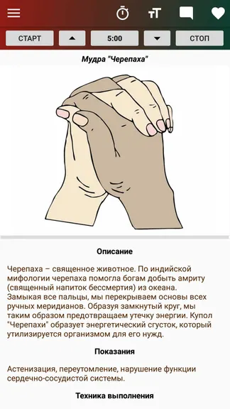 Скриншот 6/6