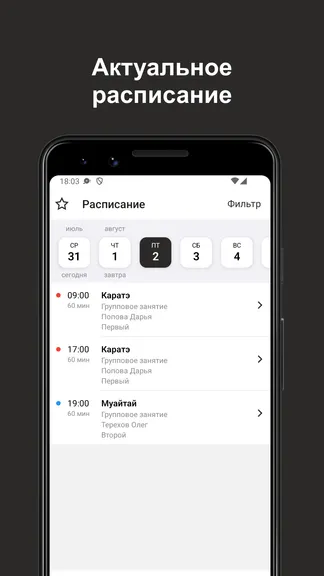 Скриншот 2/5
