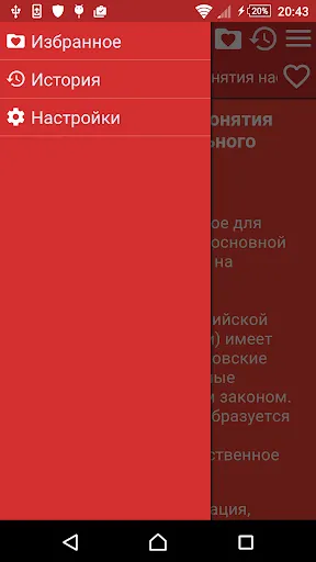 Скриншот 3/4