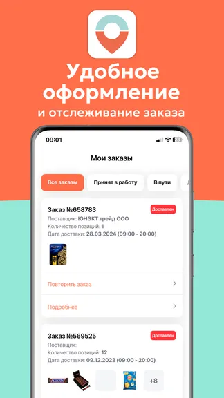 Скриншот 4/6