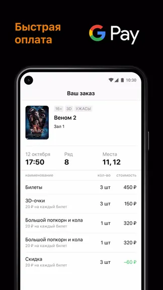 Скриншот 4/5