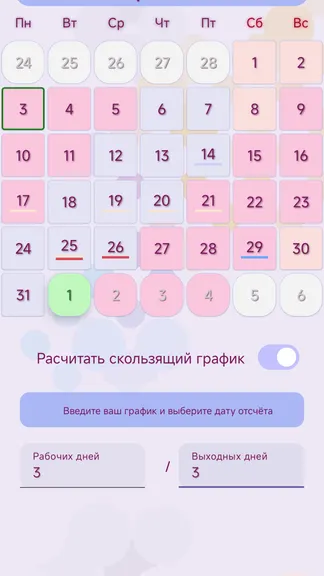 Скриншот 4/5