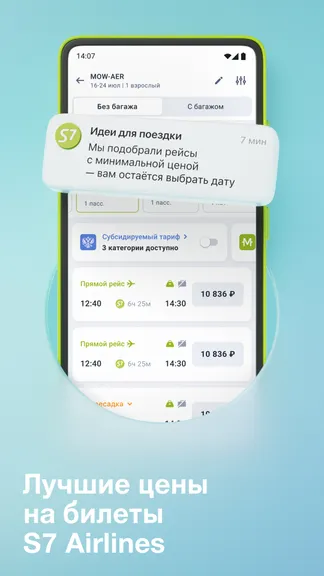 Скриншот 3/9