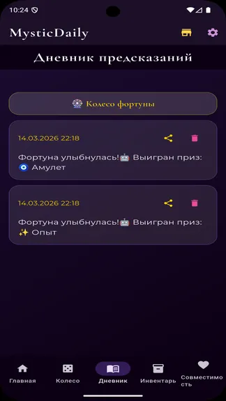 Скриншот 3/5