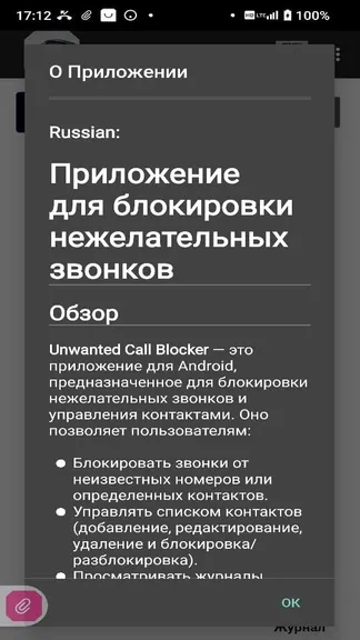 Скриншот 5/5