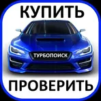 ТурбоПоиск: купить авто логотип