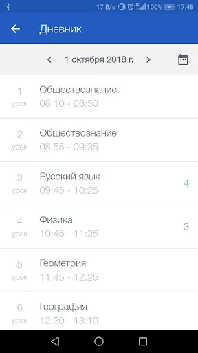 Скриншот 2/4
