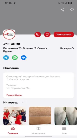 Скриншот 5/5