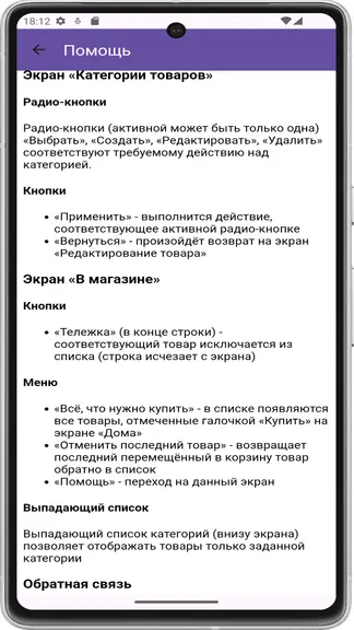 Скриншот 10/10