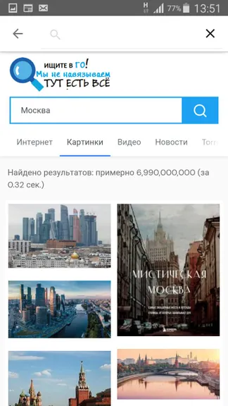 Скриншот 4/9