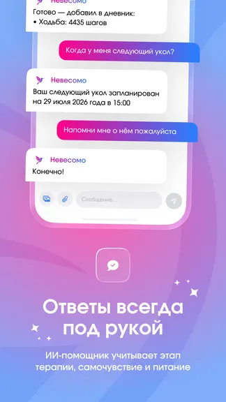Скриншот 5/10
