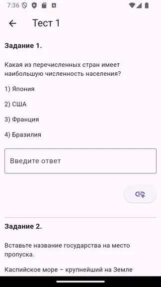 Скриншот 3/4