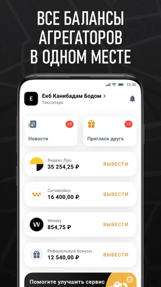 Скриншот 2/7