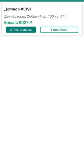 Скриншот 2/9