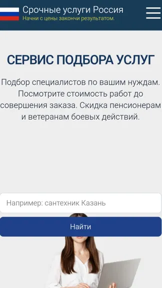 Скриншот 1/3
