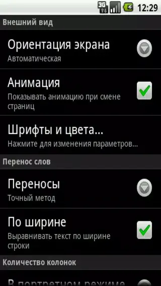 Скриншот 7/8