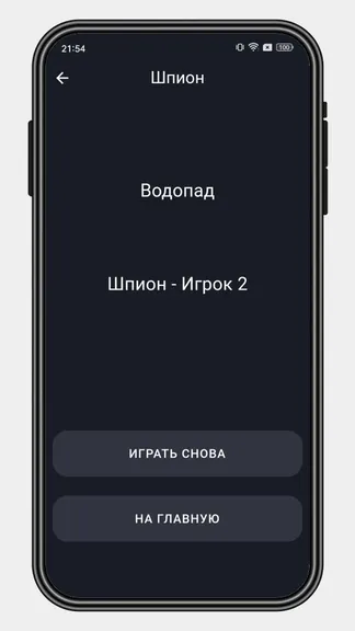 Скриншот 6/6