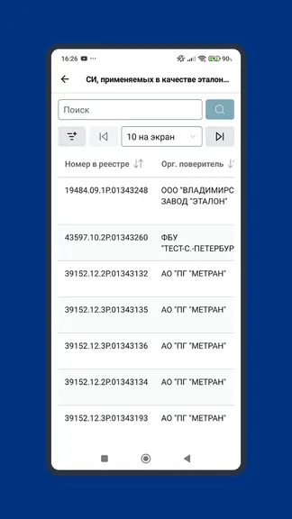 Скриншот 5/9