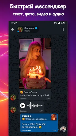 Скриншот 2/4