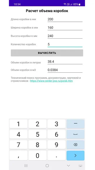 Скриншот 3/3