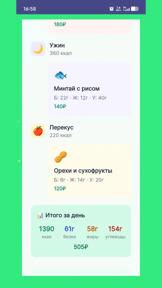 Скриншот 4/5