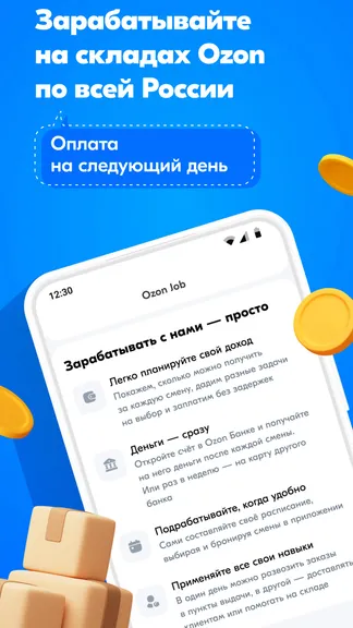 Скриншот 1/5