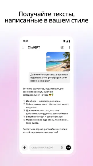 Скриншот ChatGPT 4