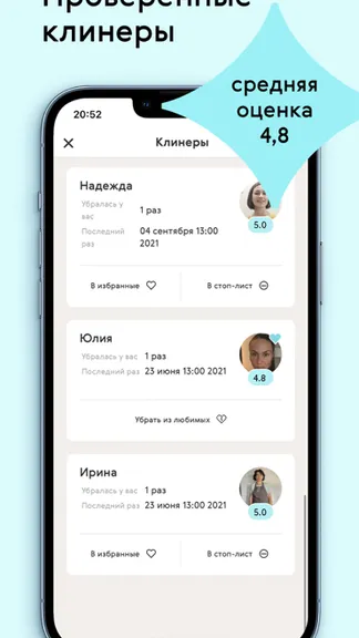 Скриншот 4/9