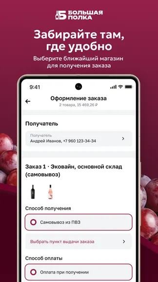 Скриншот 5/5