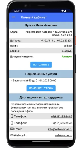 Скриншот 3/5