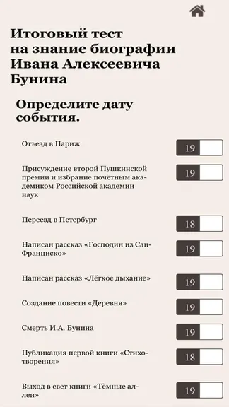 Скриншот 4/4