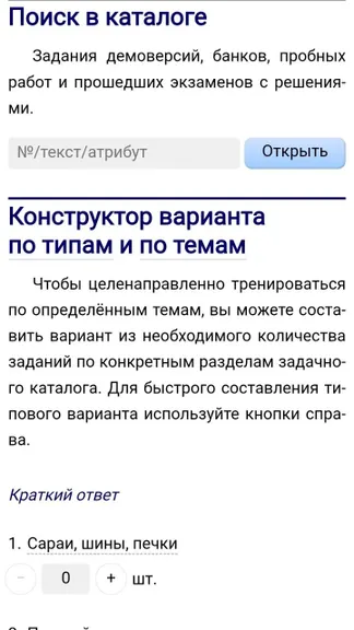 Скриншот 4/5