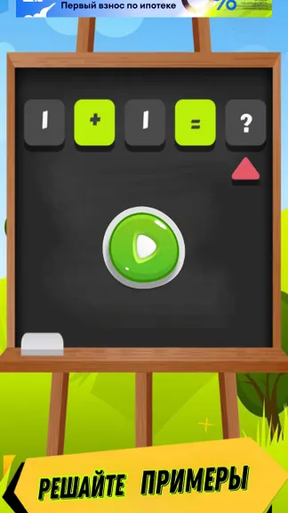 Скриншот 1/2