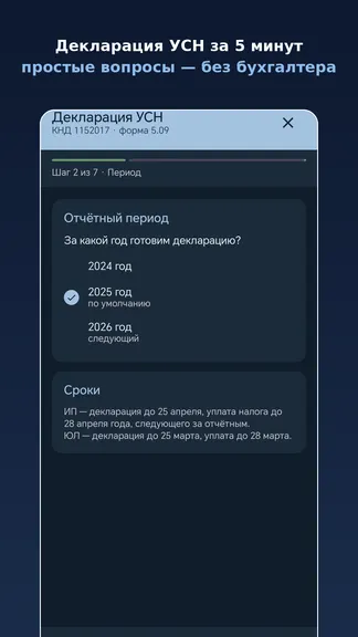 Скриншот 1/5