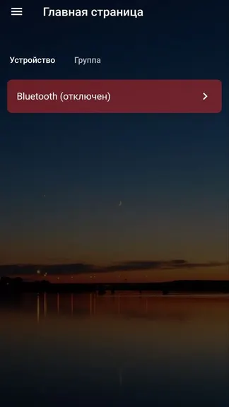 Скриншот 2/4