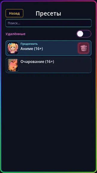 Скриншот 3/6