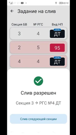 Скриншот 4/5