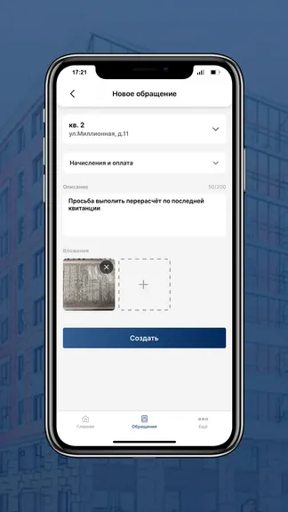 Скриншот 3/6