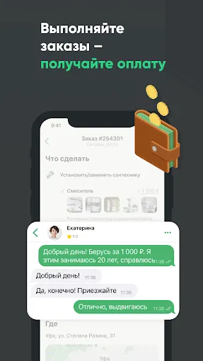 Скриншот 6/6