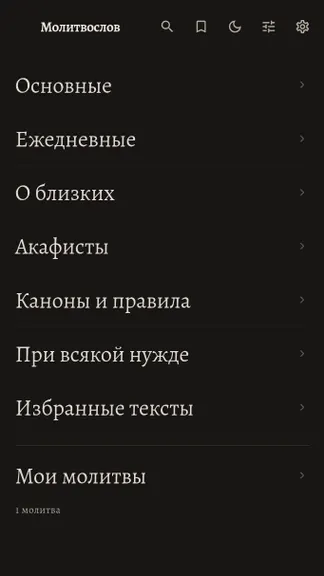 Скриншот 8/10